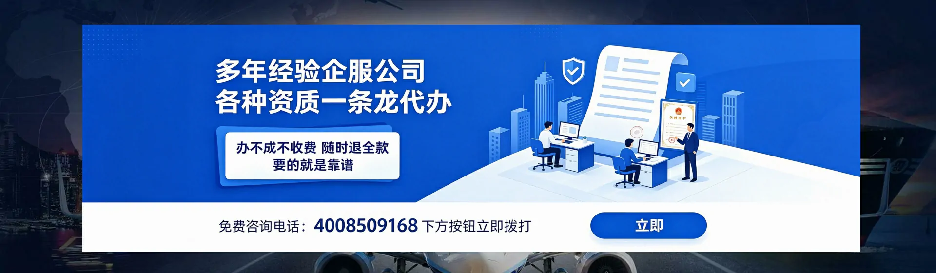 南充分站首页横幅