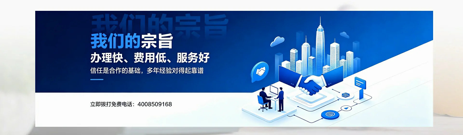 南充分站首页横幅
