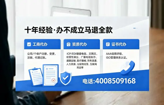 南充办理ICP<a href='https://www.xinlucheng.com.cn/'>增值电信许可证</a>的用处、办理流程及费用详解