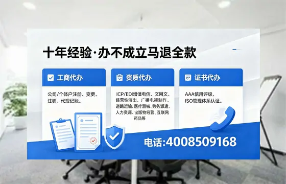 南充办理SP、IDC、ISP、CDN、呼叫中心、VPN电信经营许可证的用途、流程及费用详解