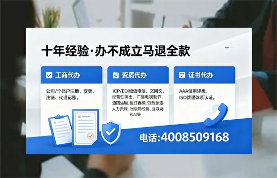 南充办理ICP<a href='https://www.xinlucheng.com.cn/'>增值电信许可证</a>的用处、办理流程及费用详解