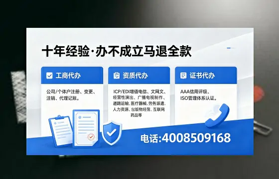 南充办理SP、IDC、ISP、CDN、呼叫中心、VPN电信经营许可证的用途、流程及费用详解