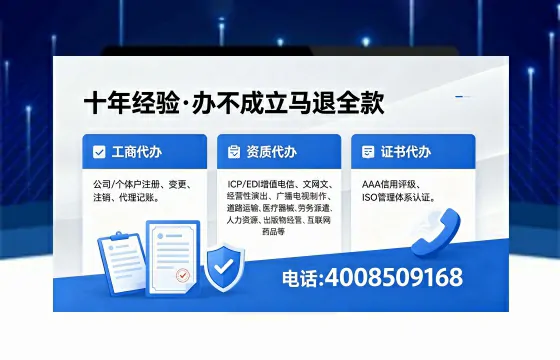南充办理EDI<a href='https://www.xinlucheng.com.cn/'>增值电信许可证</a>的用处、流程及费用详解