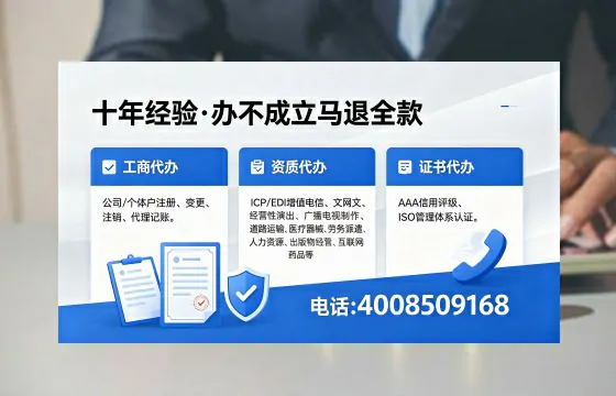 2026年南充<a href='https://www.xinlucheng.com.cn/'>广电短剧三件套</a>办理指南：网络文化、ICP、广播电视节目制作资质详解